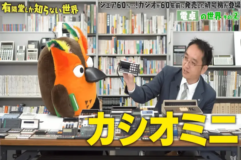 動画の電卓に触れる!有隣堂横浜駅西口ジョイナス店で「電卓体験フェア」を開催します イメージ