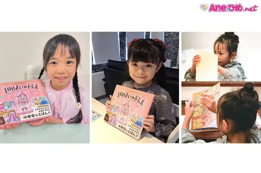 圧倒的子ども人気の雑誌連載がついに絵本化!ファッション特化型知育絵本『おしゃれまほうがっこう』の全容とは イメージ
