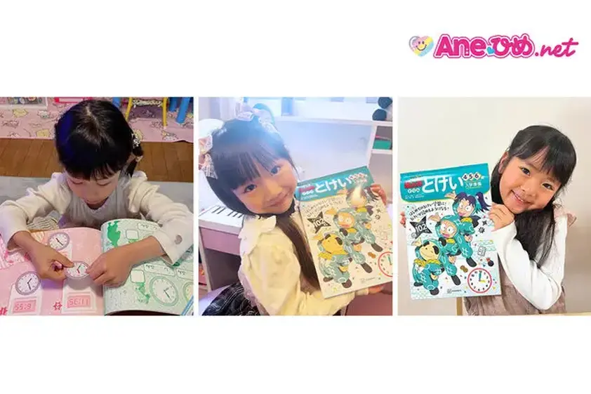 就学時に必須!子どもの「時間感覚」を育てる『忍たま乱太郎ドリル とけい』とは 読者モデルが実際にやってみた イメージ