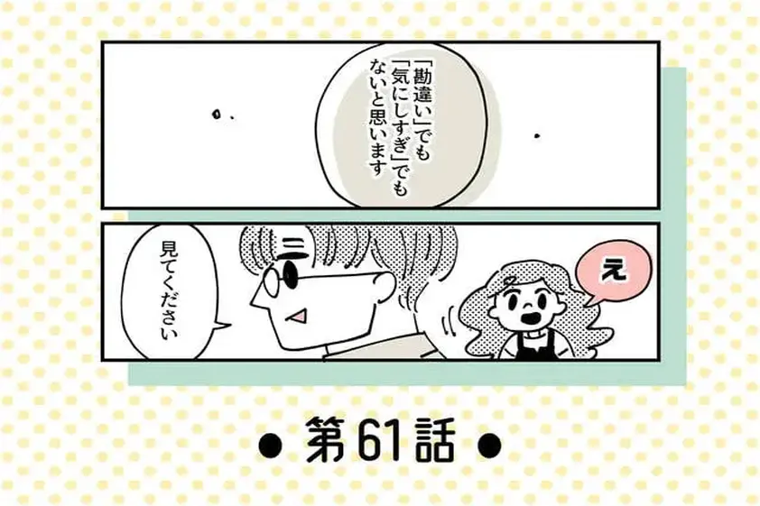 「勘違いではない…」1歳半息子の発達に悩む母親が、療育施設で受けた“想像以上のショック” イメージ