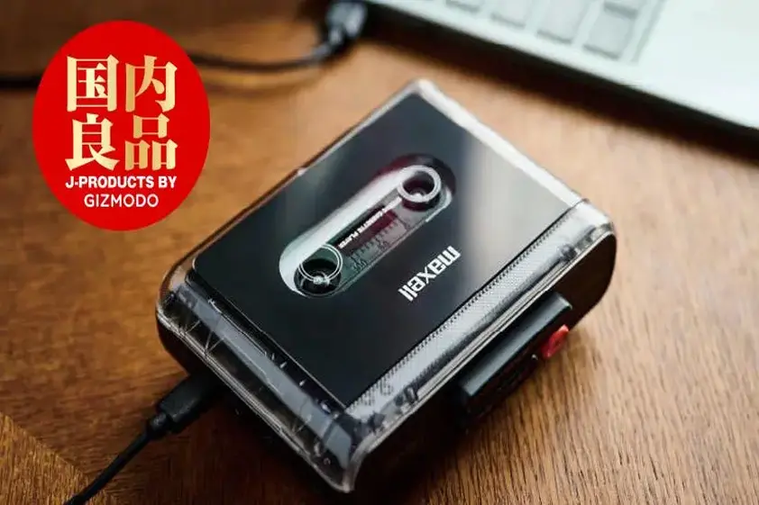 マクセルの新作ポータブルカセットプレーヤー。Bluetooth接続で充電式 イメージ