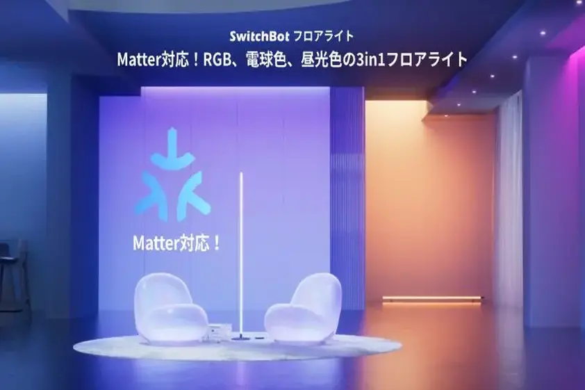 SwitchBot新製品「フロアライト」「テープライト3」登場!Matter対応、 #desksetup 界隈が大歓喜 イメージ