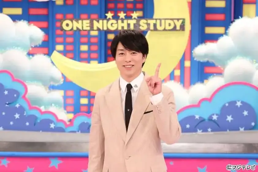 「櫻井翔のワンナイトスタディ」長時間ロケで「嵐でデビューして間もない頃を思い出した」 イメージ