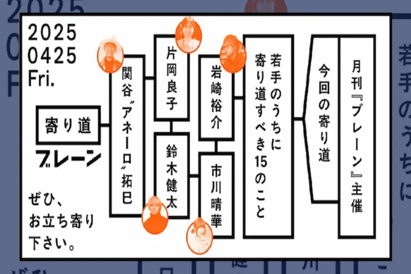 あれは寄り道だったのか? 腐らず泥臭く粘って正道にしてきた気鋭クリエイターたち【前編】 イメージ