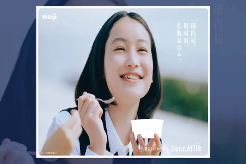 Dear Milkの「真っ白抜き」広告 1万人の声を元に「おいしさ」を訴求 イメージ