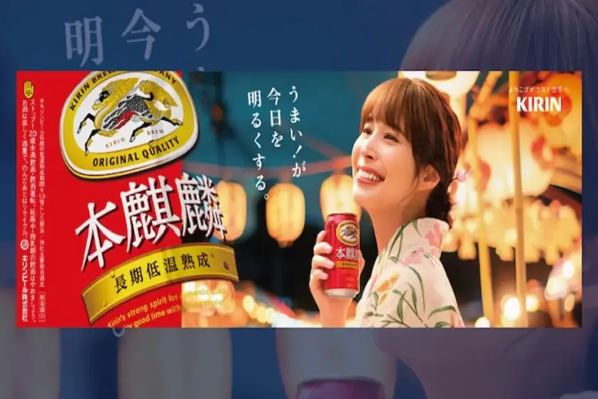 広瀬アリス起用の「本麒麟」新CMは夏祭りが舞台 イメージ