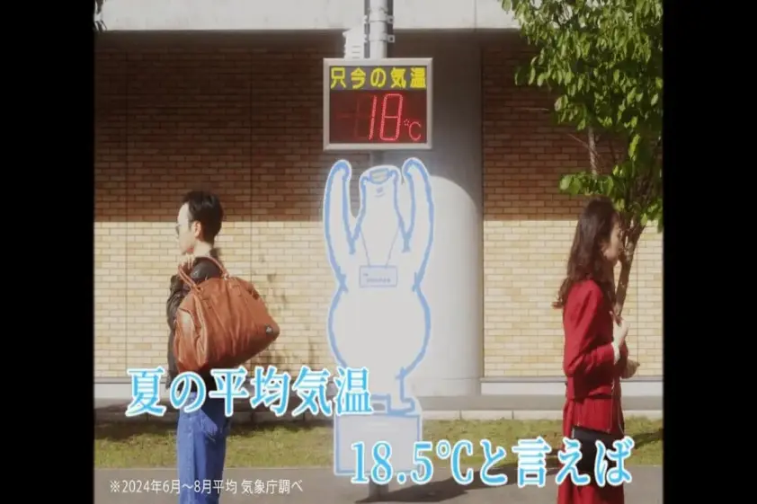 シティポップ調カラオケ風動画で、“断暑地”釧路をアピール 釧路商工会議所 イメージ