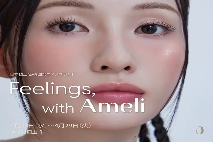 韓国の人気ビューティブランドAmeliのPOPUPイベントが大丸梅田1階で開催! イメージ