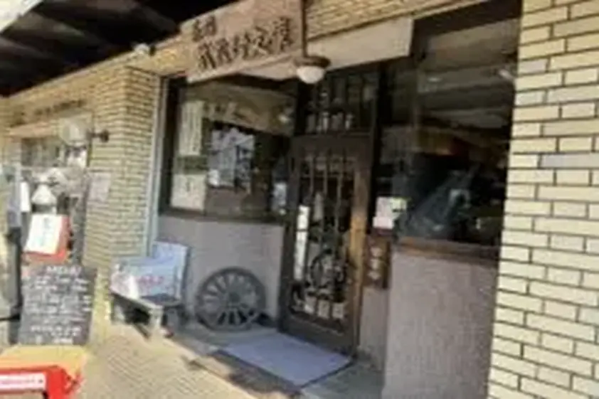 【日本純喫茶紀行】文士たちが集った名店の歴史を味わえる喫茶店で味わう香り高いカレーとは? / 東京都武蔵野市吉祥寺の「茶房 武蔵野文庫」 イメージ