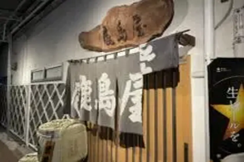 【日本居酒屋紀行】静岡の美味しいものをちょっとずつ、リーズナブルに味わえる最高の居酒屋 / 静岡県静岡市の「鹿島屋 (かしまや)」 イメージ