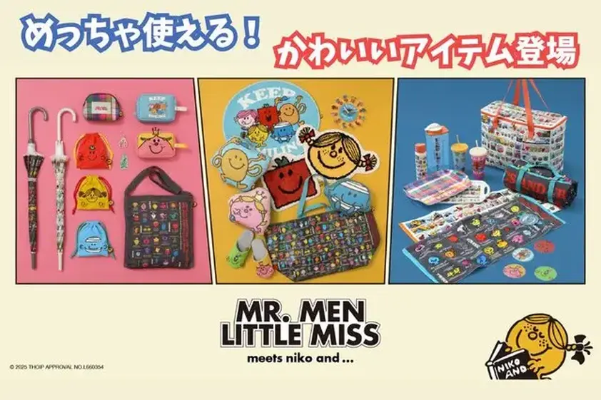 ママ必見! めっちゃ使える! かわいい「MR. MEN LITTLE MISS」「niko and ...」コラボアイテム登場 イメージ
