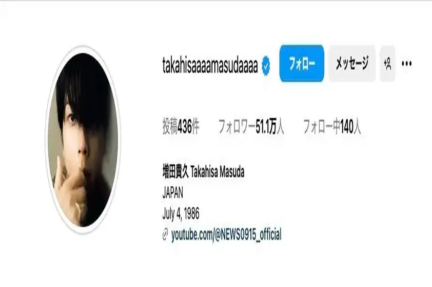 NEWS増田貴久、お見舞いに来た堂本剛とのツーショットを公開「素敵な先輩ですね!」 イメージ