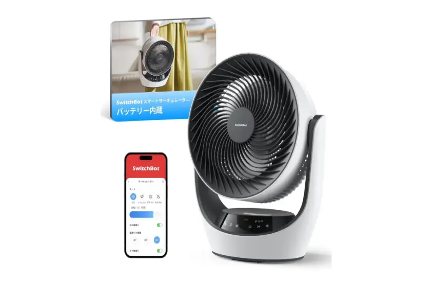 コードレス・節電・省エネ。三拍子揃ったSwitchBot サーキュレーターが20%OFF #AmazonスマイルSALEの先行セール イメージ