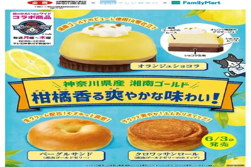 tvk「猫のひたいほどワイド」から“ご褒美スイーツ”が誕生!ファミリーマートで販売 イメージ
