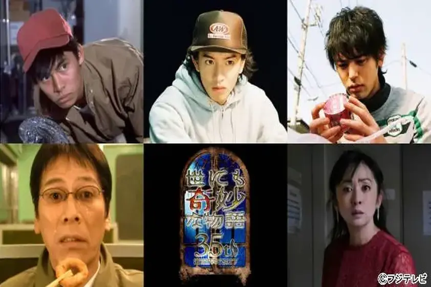 祝・35周年「世にも奇妙な物語」木村拓哉、大杉漣、織田裕二らの伝説の名作が一夜限りの復活! イメージ
