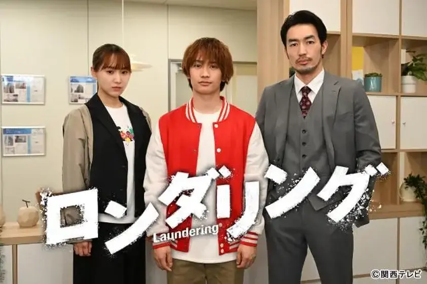 藤原丈一郎が「ロンダリング」で地上波連ドラ初単独主演!“死者の声が聞こえる”売れない俳優役 イメージ