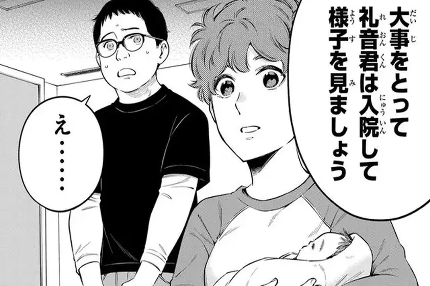 〔期間限定公開〕低月齢の赤ちゃんの発熱は入院になることも 話題の小児医療漫画『ドクターチルドレン~小児外科医~』【Episode. 21(前編)】 イメージ