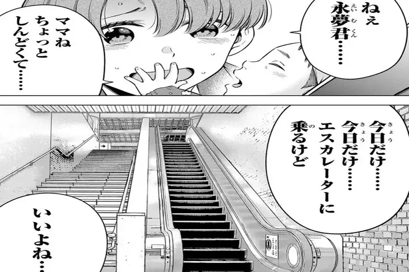 〔期間限定公開〕エスカレーターでのベビーカー使用は事故につながる! 小児医療漫画『ドクターチルドレン~小児外科医~』【Episode.22(前編)】 イメージ