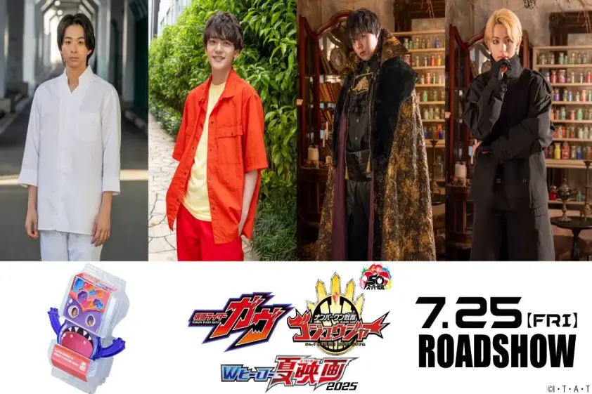 FANTASTICS世界、仮面ライダーに変身!劇場版『ガヴ』澤本夏輝&木村慧人&中島颯太とゲスト出演 イメージ