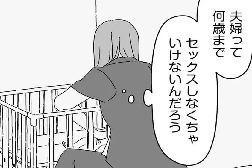 シたい夫 vs. シたくない妻…体の関係がなければ、夫婦の愛は維持できないのか? イメージ