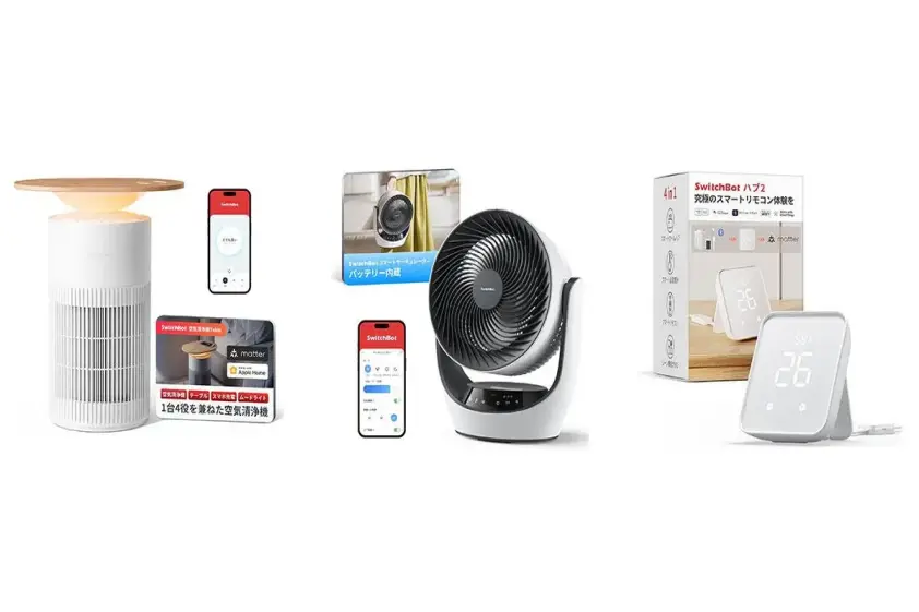 エアコンも照明も、スマホ1つで。20%オフのSwitchBot ハブ2で家中まとめてスマート化! #AmazonスマイルSALE イメージ