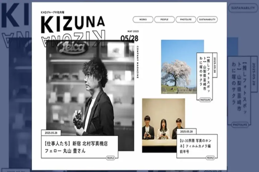 キタムラHD、社内報リニューアル グループの「今」をコーポレートサイトで発信 イメージ