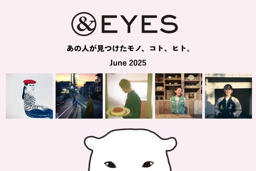 1か月だけの連載コラム「&EYES あの人が見つけたモノ、コト、ヒト」。6月の執筆者はこちらの5人です。 イメージ