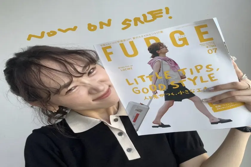 『FUDGE』7月号はもうチェックした?FUDGE FRIENDのお気に入りページをご紹介! イメージ