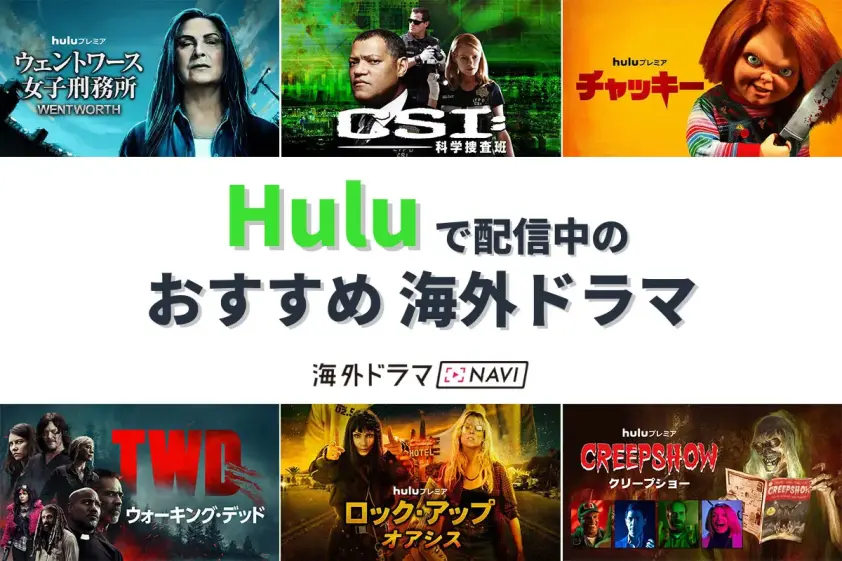 6月前半のランキングは?海外ドラマは『CSI:ベガス』ファイナルシーズンの配信がスタート イメージ