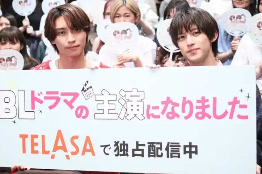 「続・BLドラマの主演になりました」阿部顕嵐&阿久津仁愛が“顎クイ”しながら愛を告白!? イメージ