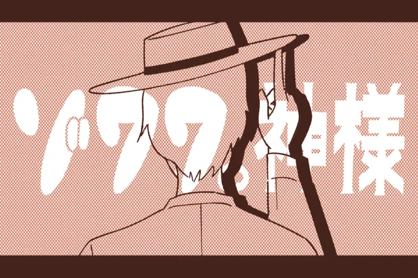 ゾワワの神様 第48話「百貨店と聞いて抱くイメージは?」 イメージ