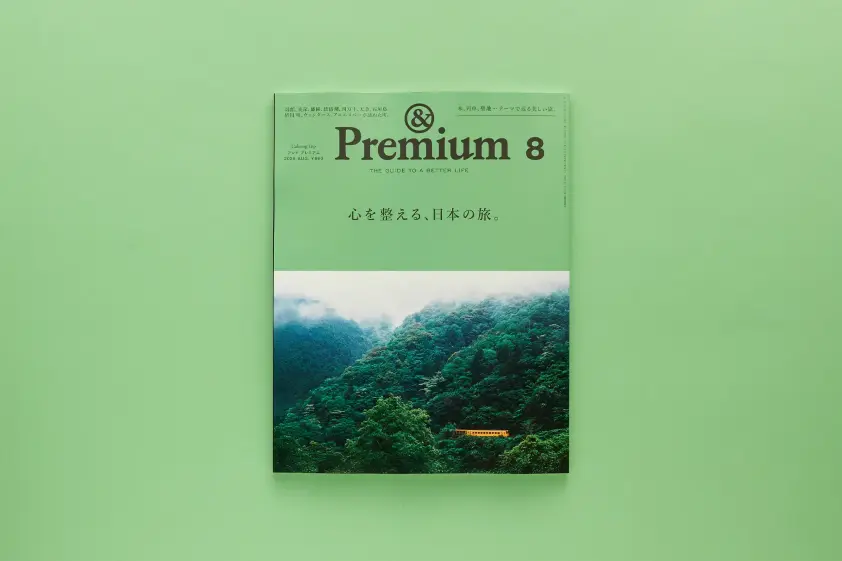 Calming Trip / 心を整える、日本の旅。&Premium No. 140 イメージ