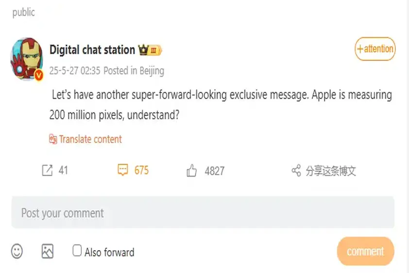 Appleが200MPカメラをテスト中か?将来のiPhoneでの搭載を検討 イメージ